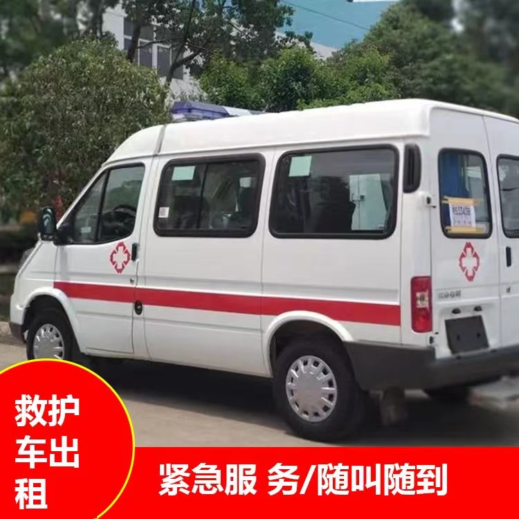 靖州重症监护救护车出租护送